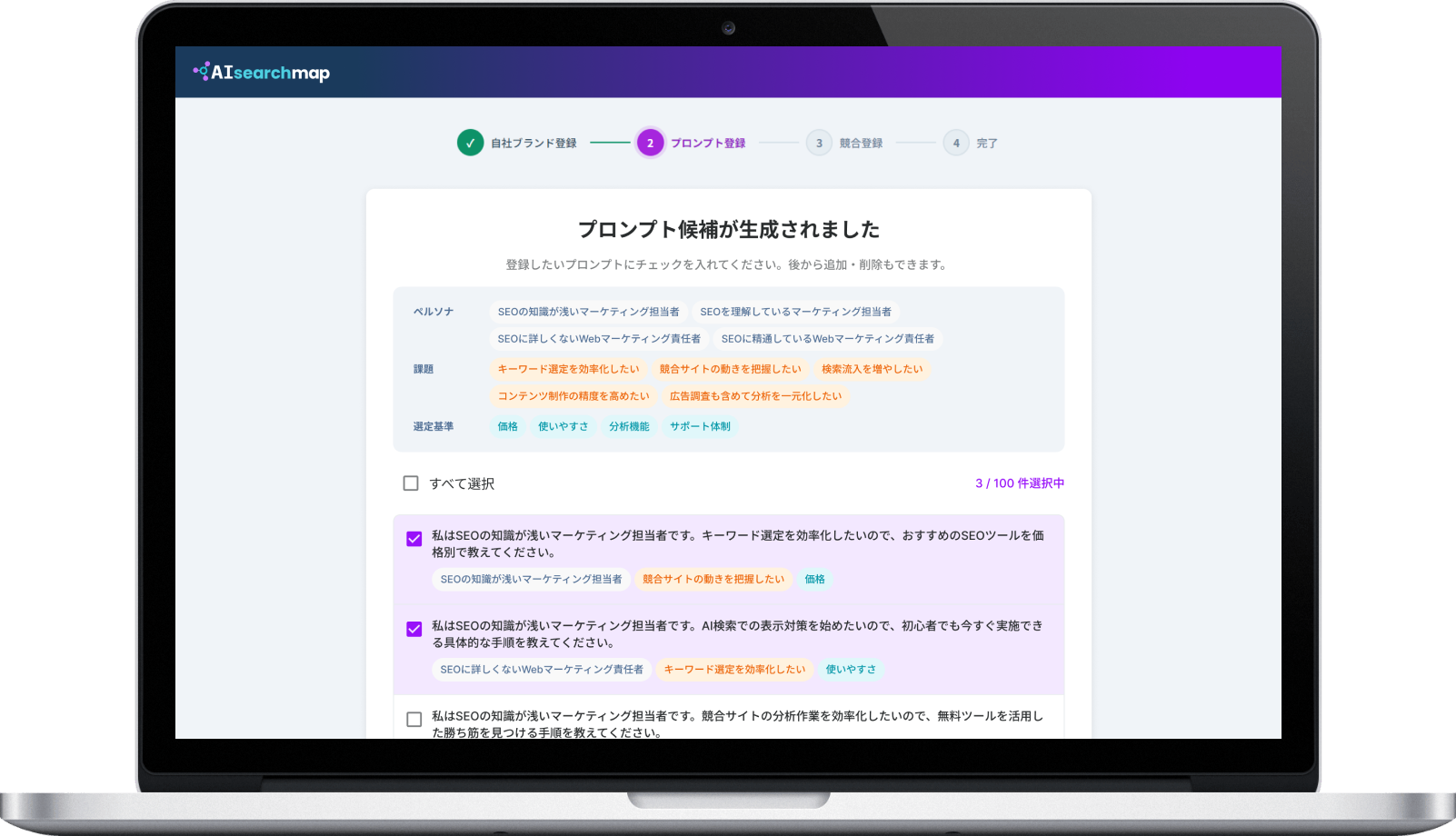 プロンプトジェネレーター機能の画面イメージ